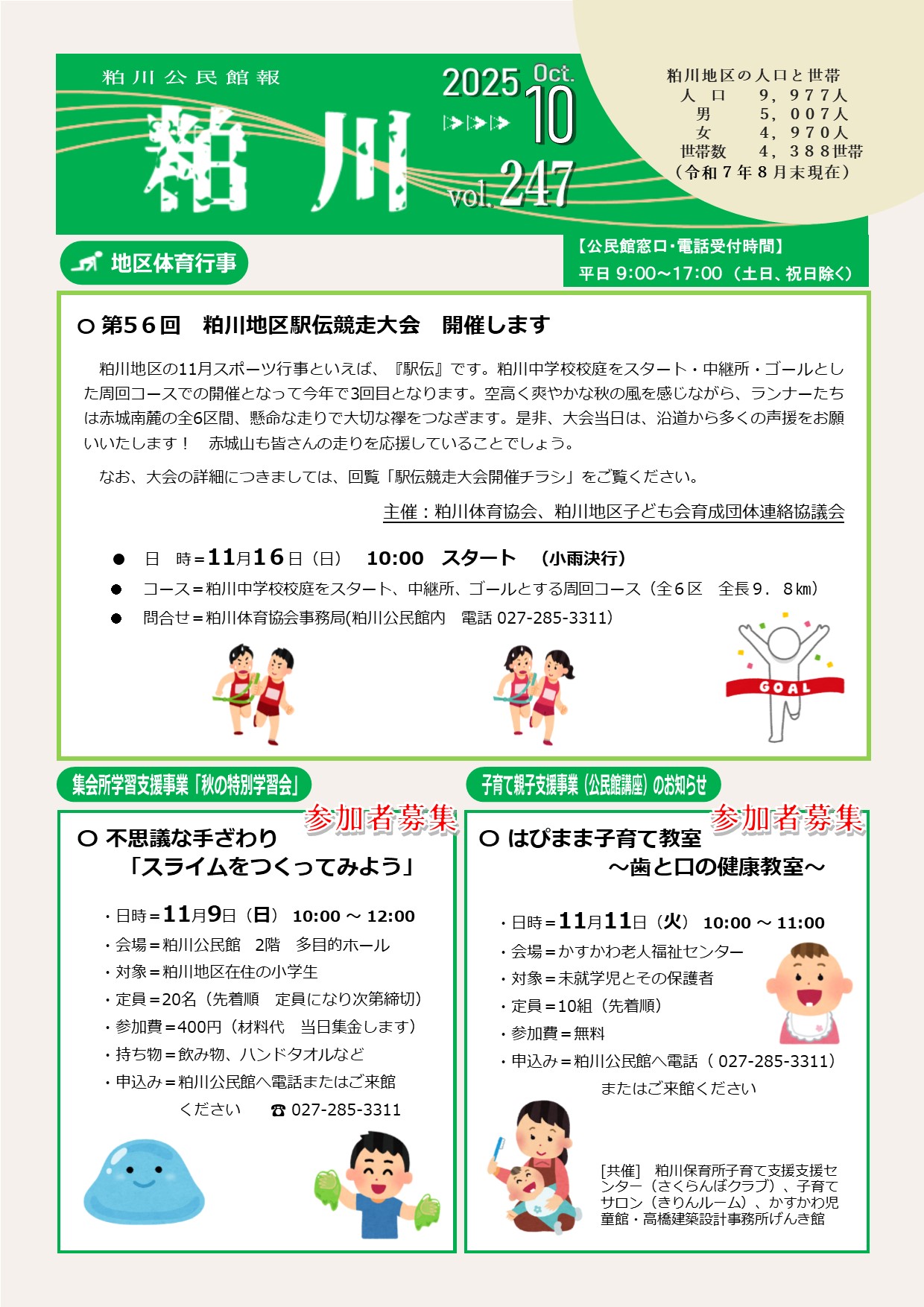 10月号