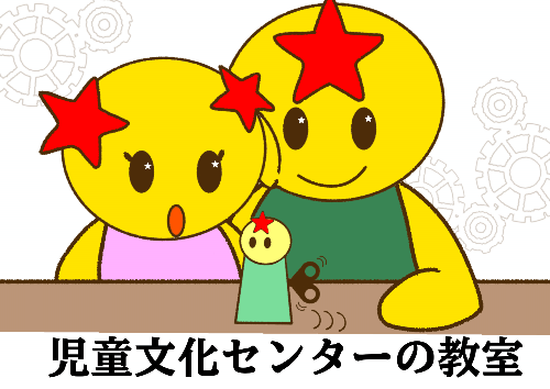 教室のご案内