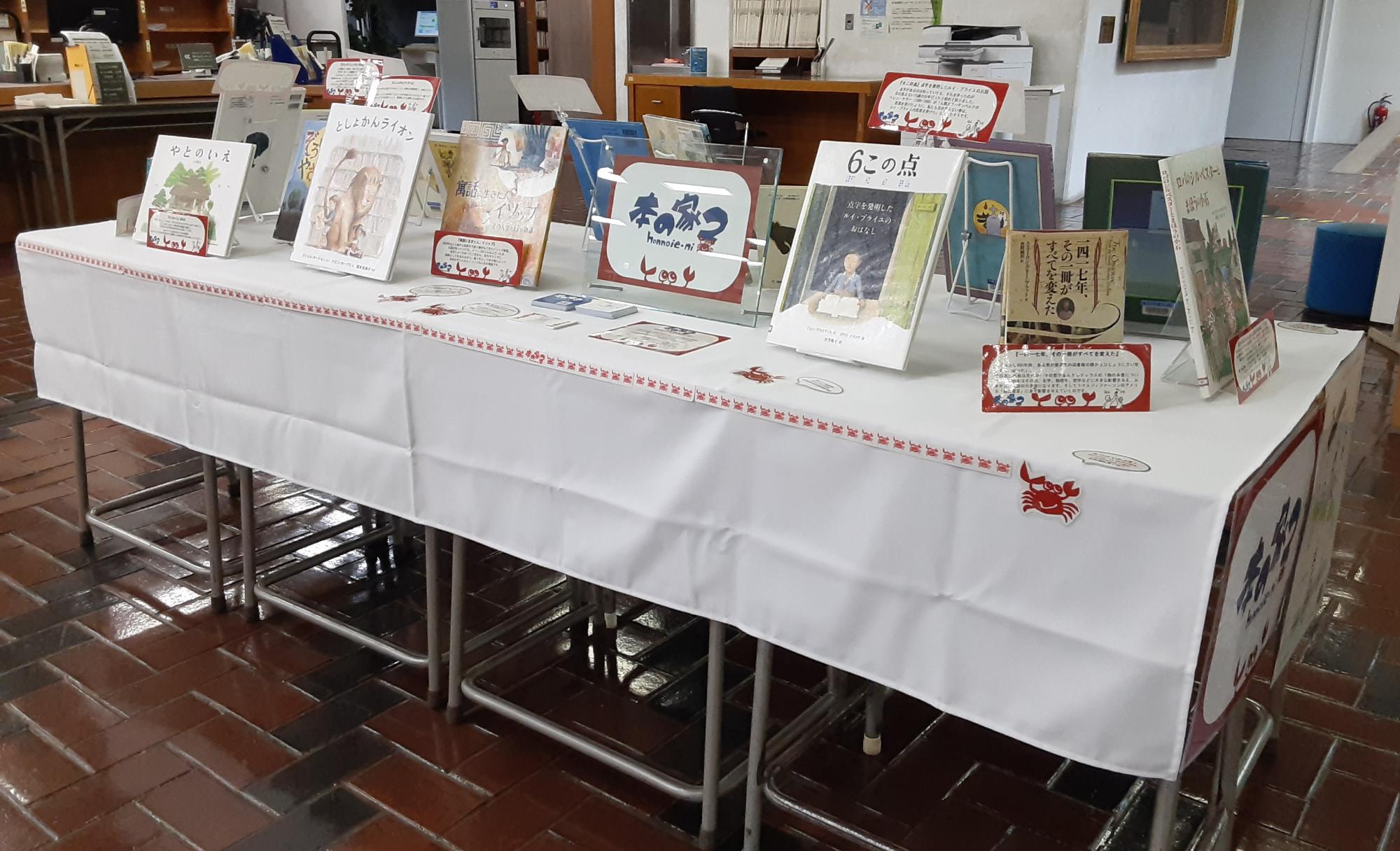 ほんトモ第2弾図書館の様子