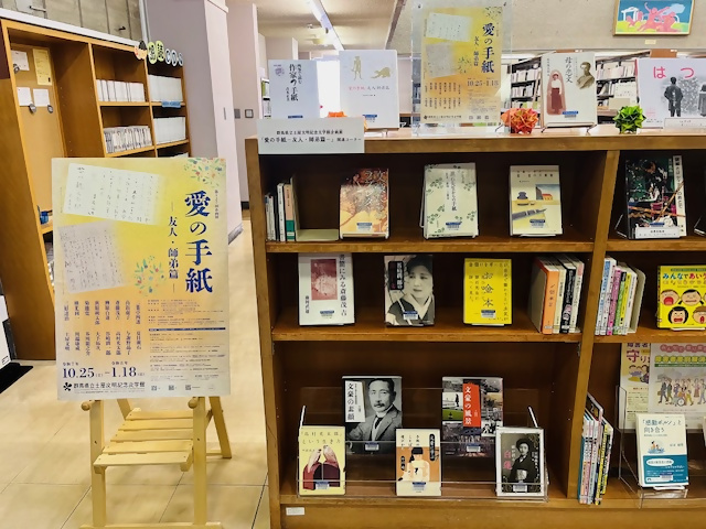 コーナー写真（愛の手紙）