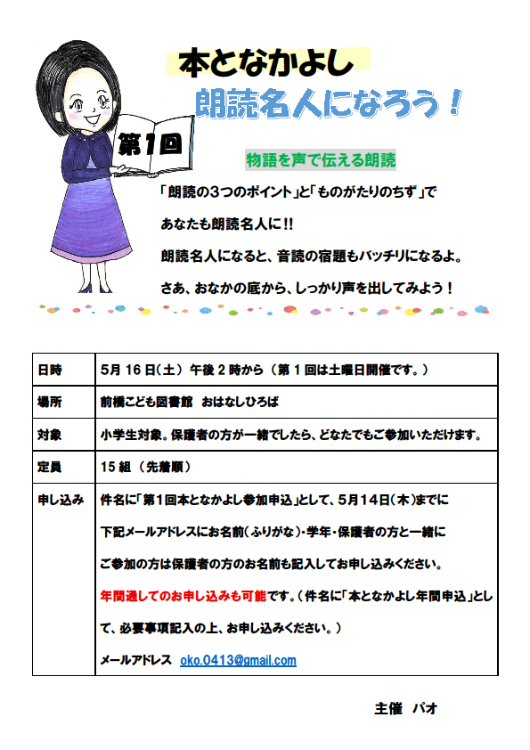 第1回本となかよし