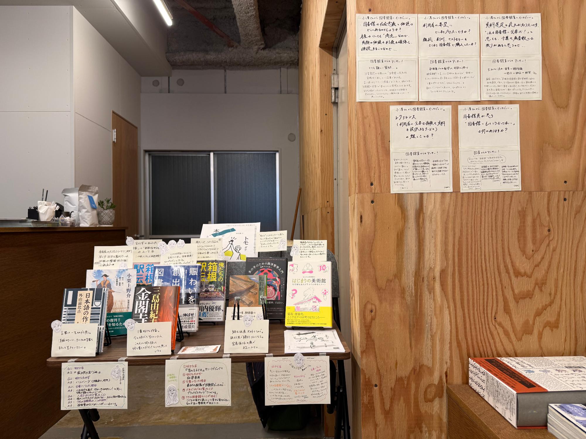 本屋水紋に設置した図書館員おすすめ本のコーナー写真