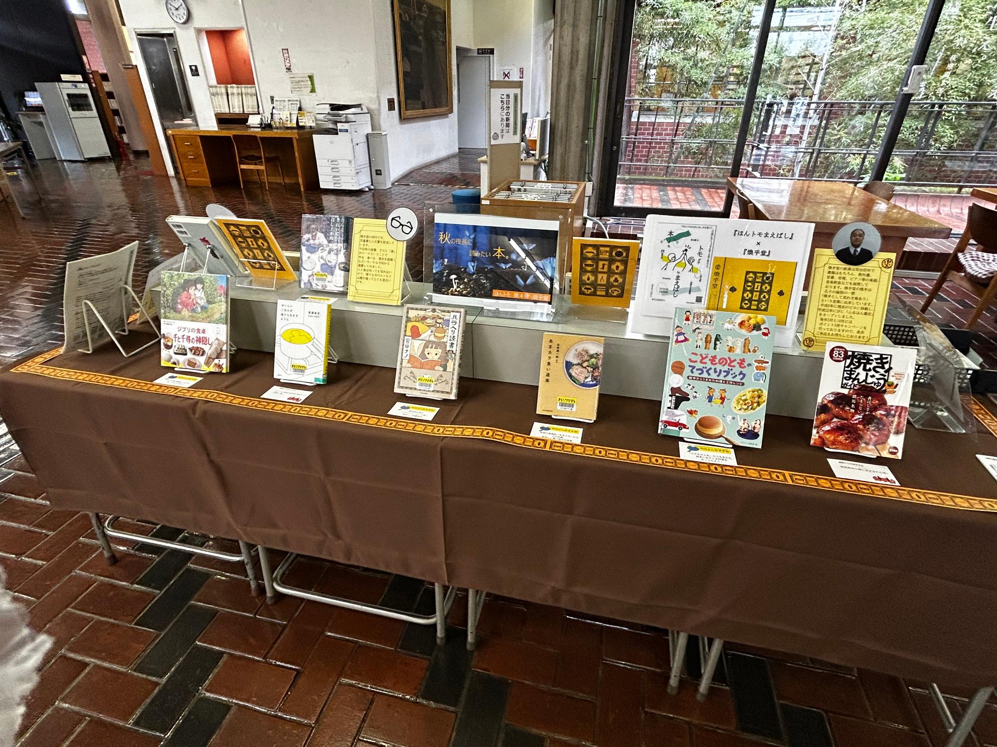 ほんトモ 煥乎堂2