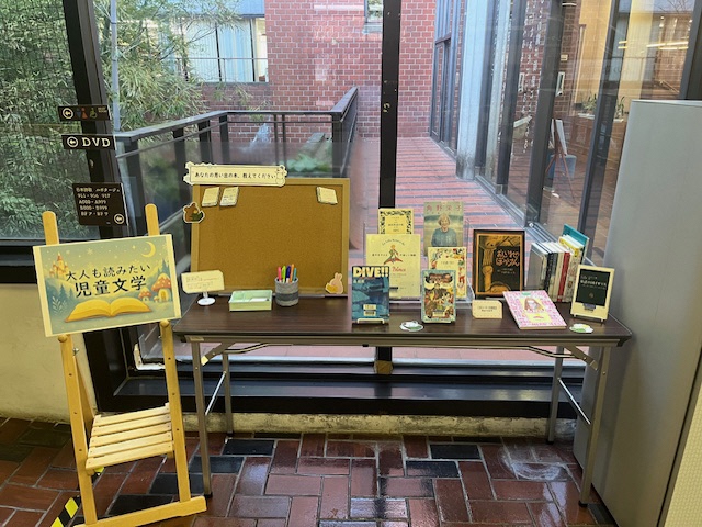 コーナー写真（大人も読みたい児童文学）