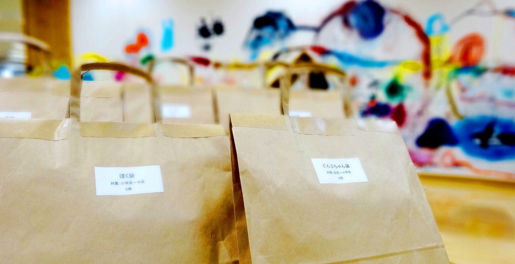 借りるまでどんな本が入っているかわからない本の福袋「○○袋」