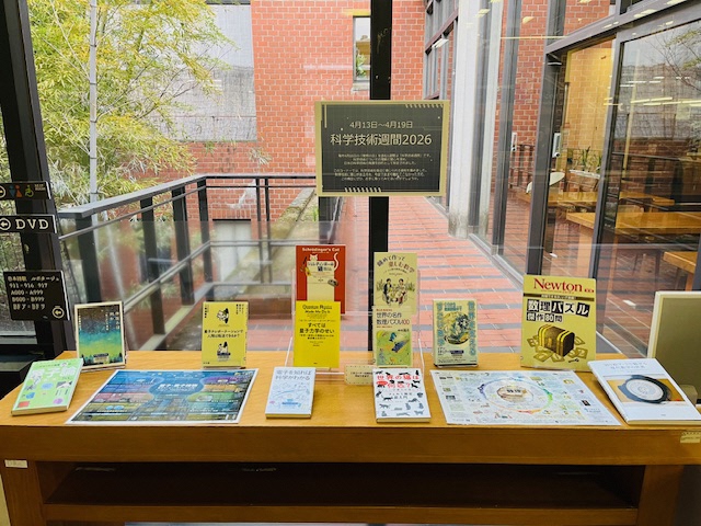 コーナー写真（科学技術週間）