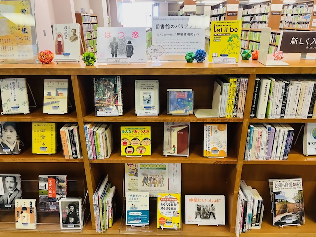 コーナー写真（障害者週間）