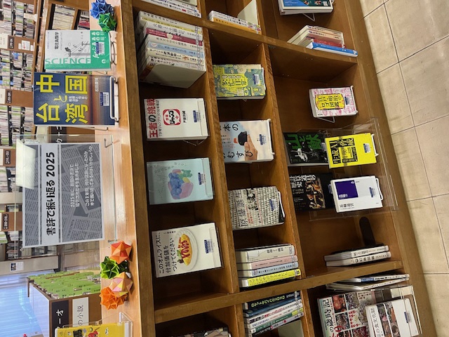 コーナー写真（書評2025）