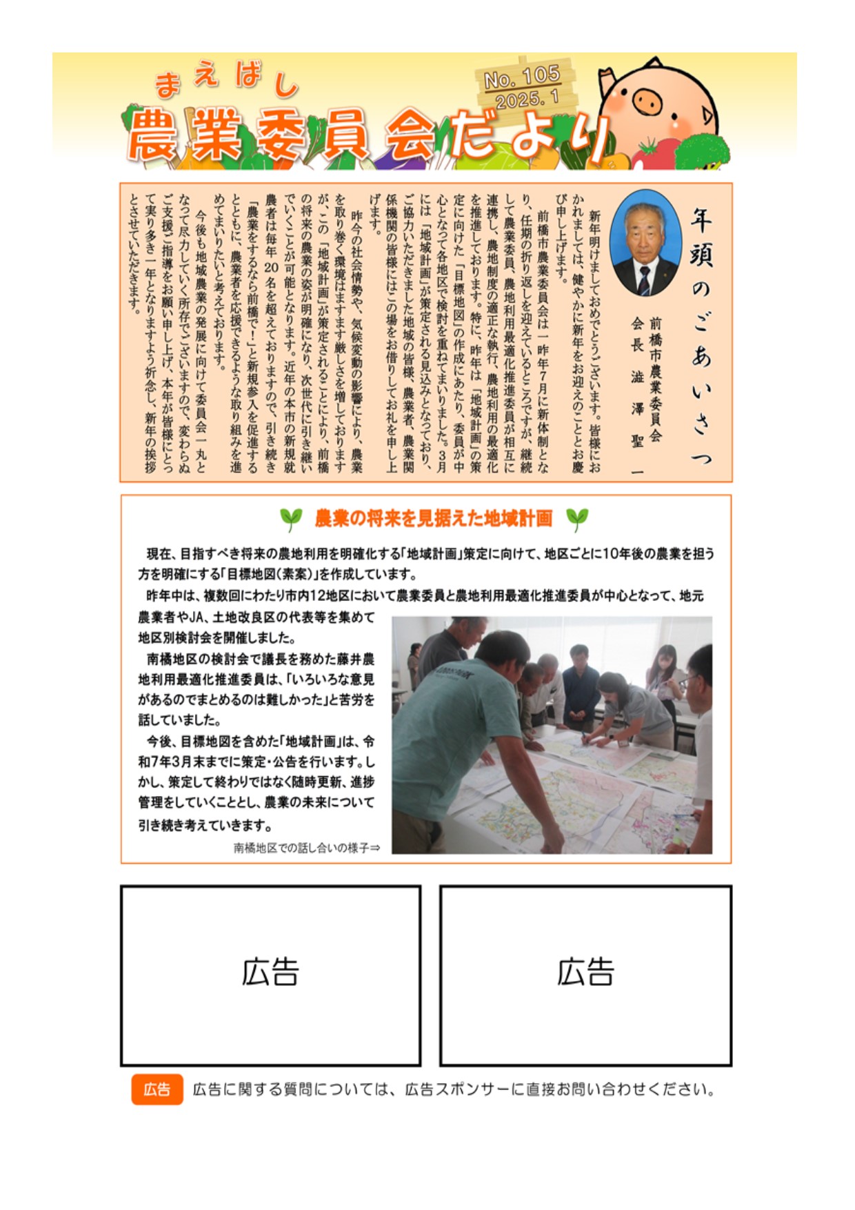 広告掲載箇所