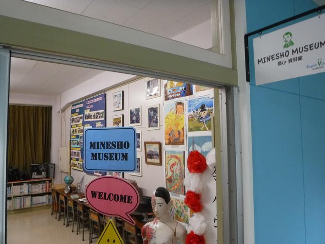 旧嶺小学校の資料や思い出の品を展示する教室（嶺小ミュージアム）の写真