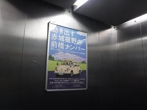 市庁舎エレベーター内の広告板の写真