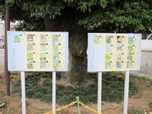 中川小学校に設置されていた改装前の中川かるたの紹介看板