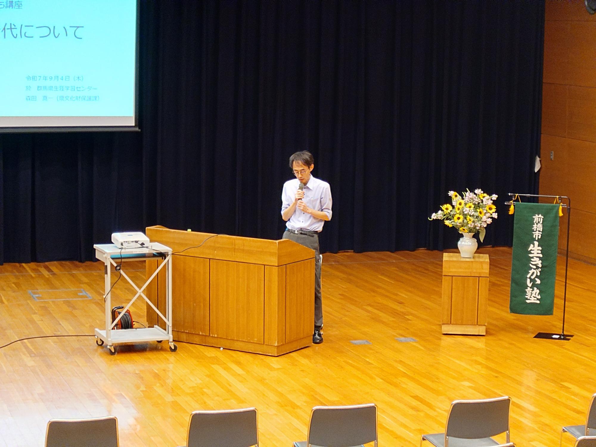 講演する講師の森田氏