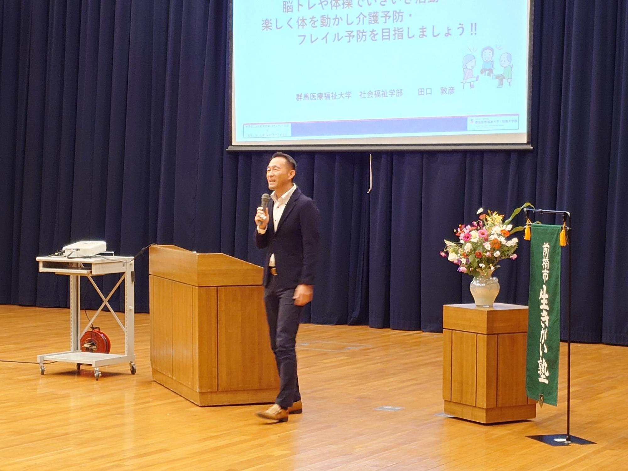 講演する田口教授