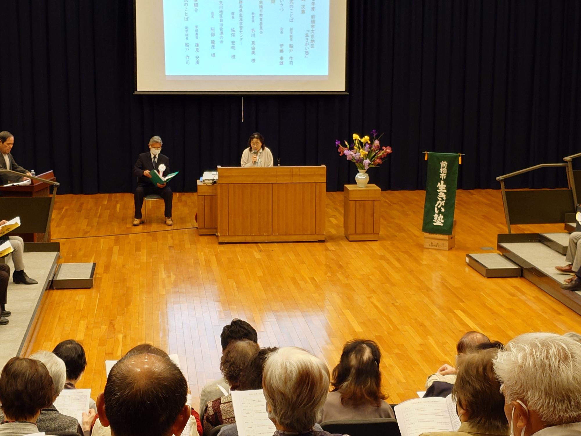 総会の様子