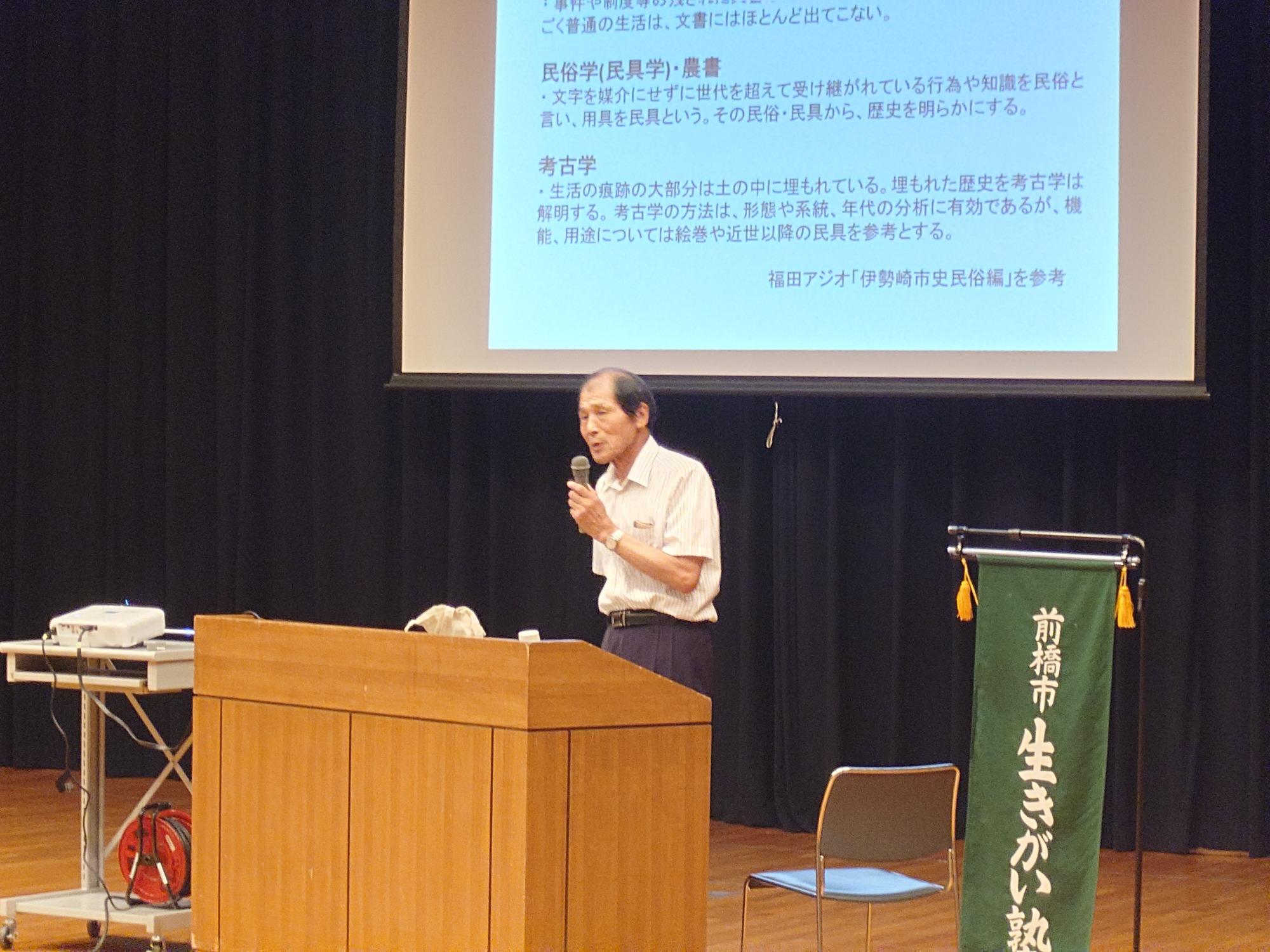 講義をする佐藤氏の様子