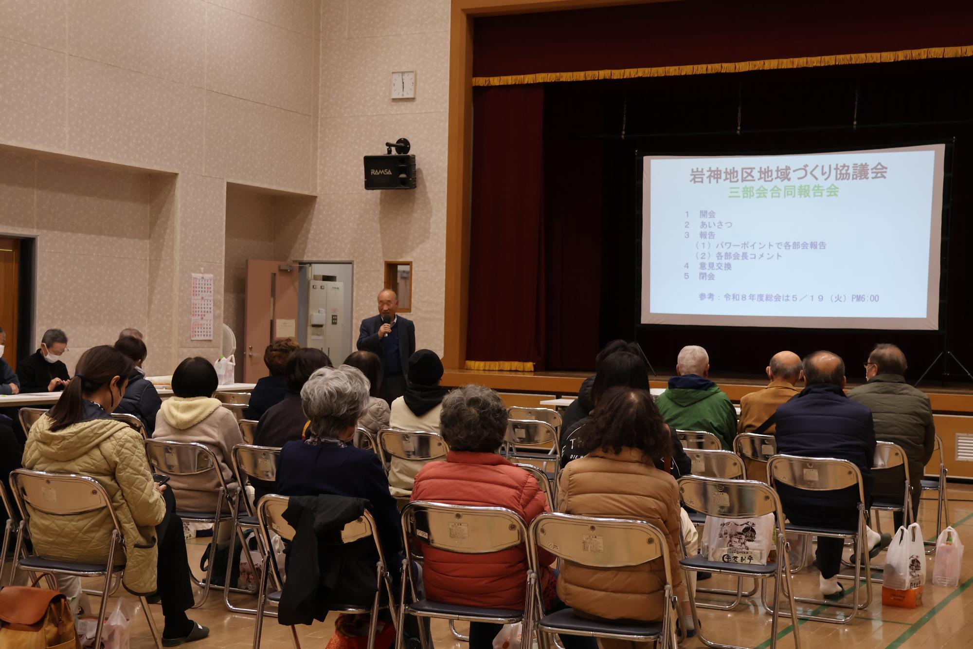 三部会合同報告会の様子
