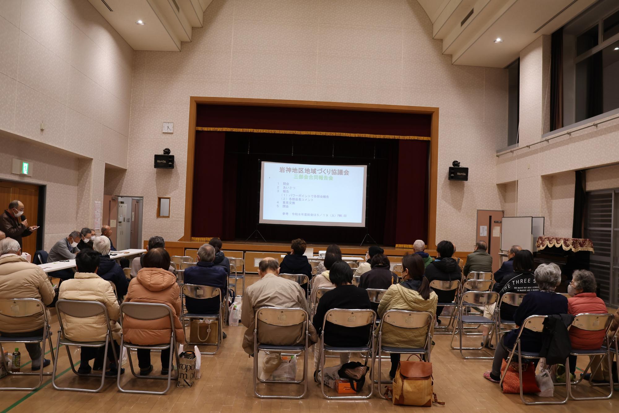 三部会合同報告会の様子