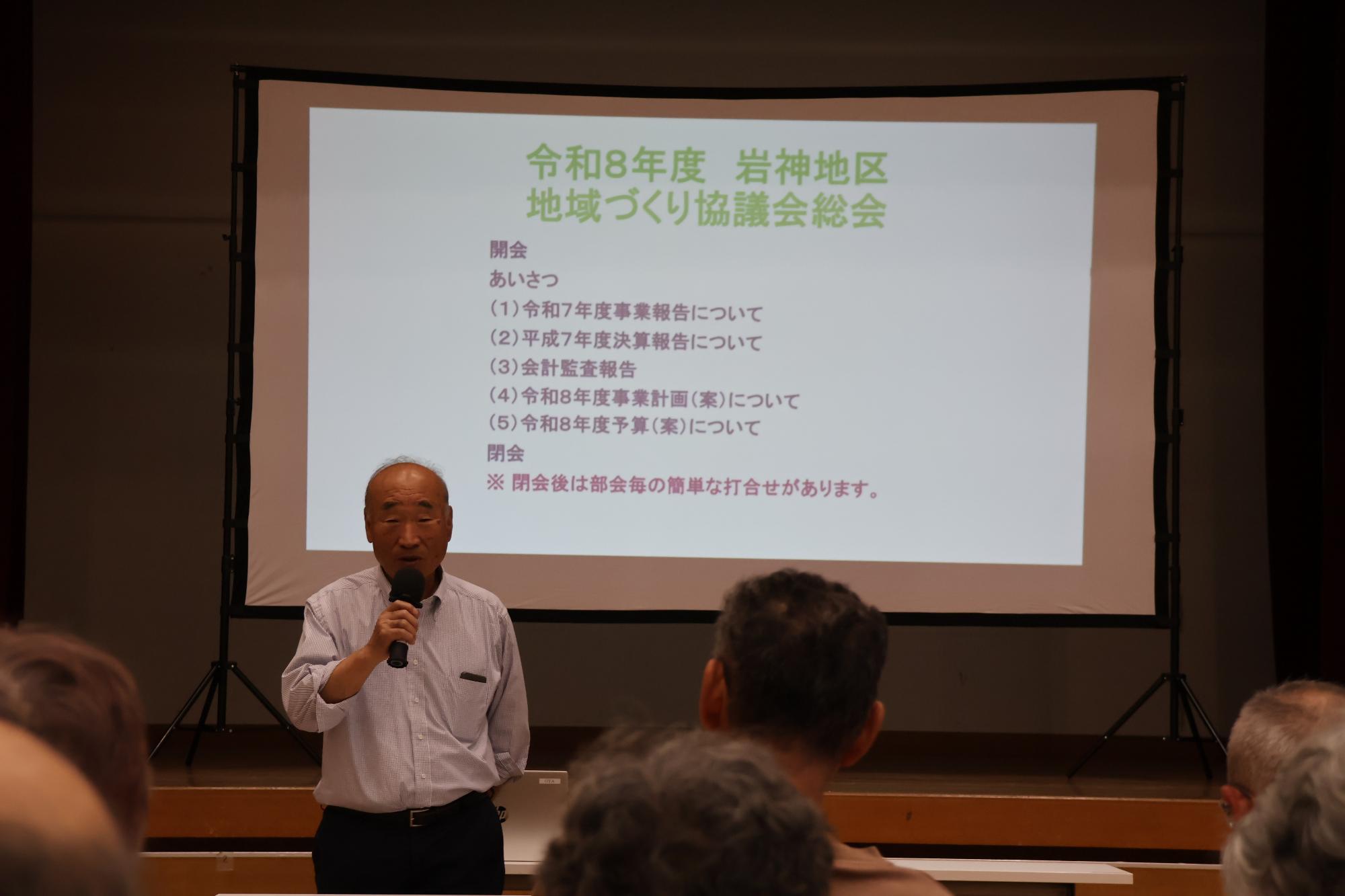 総会の様子