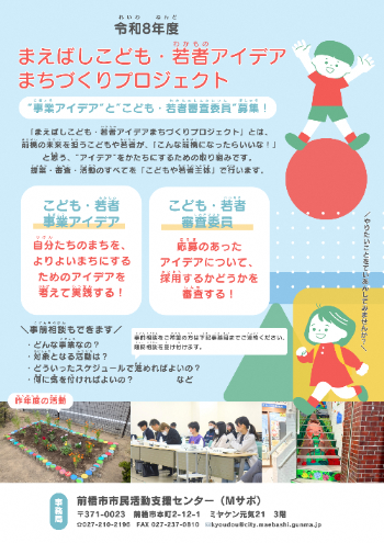こども部門用チラシ