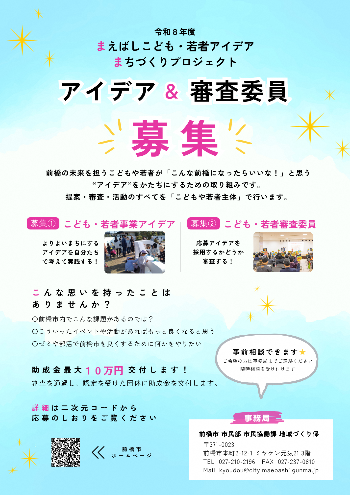 チラシ（若者部門用）