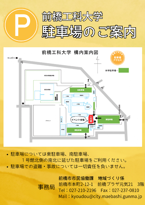 eスポーツ 太鼓の達人ゲーム大会チラシ裏