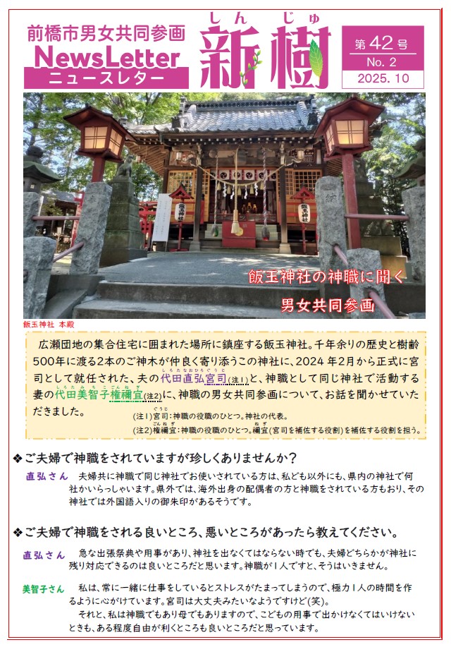 新樹42号No.2