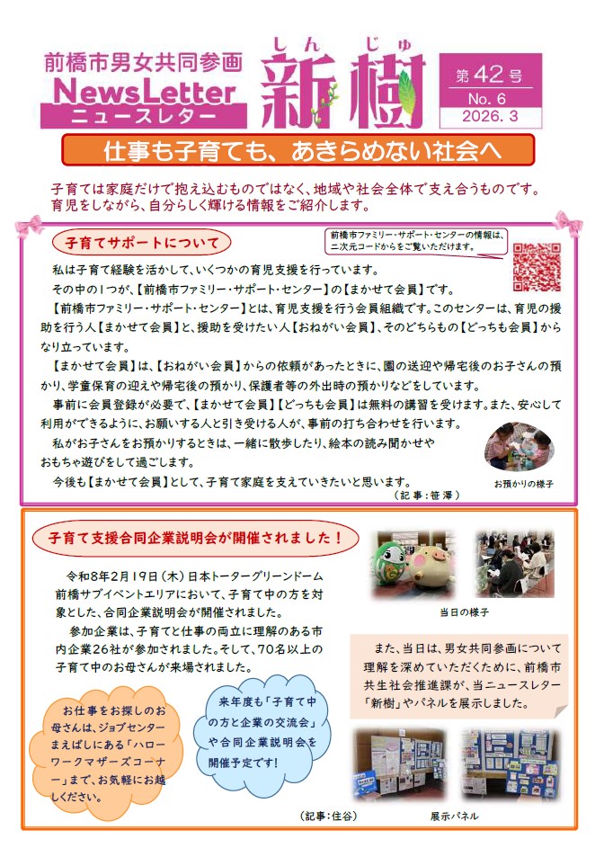 新樹第42号No.6