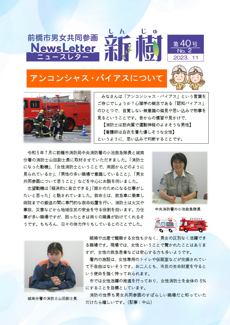 新樹40号No.2