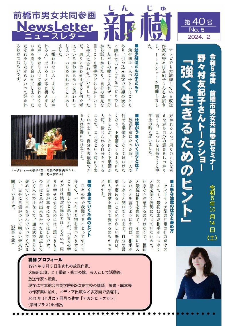 新樹第40号No.5