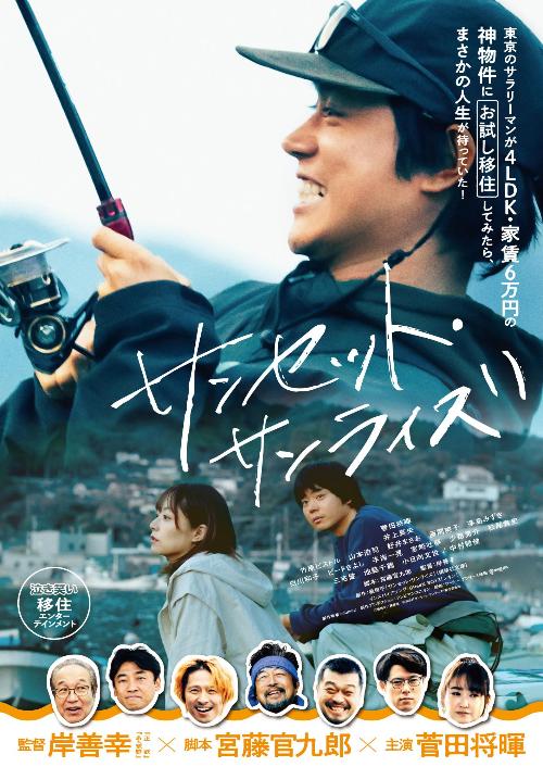 R7映画祭ポスター