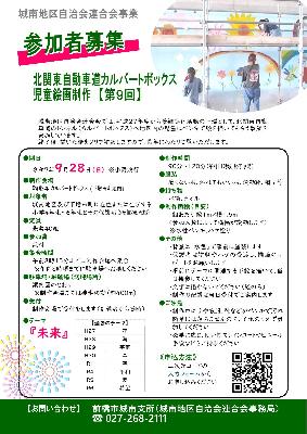 参加者募集チラシの画像