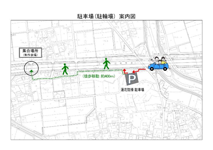 駐車場案内図