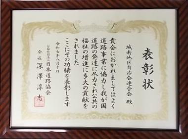 表彰状の画像