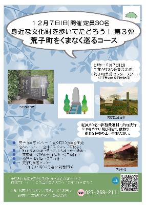 R071207チラシ