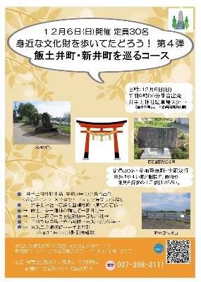 R081206チラシ