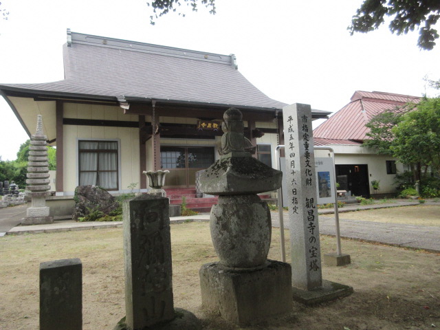 観昌寺の宝塔