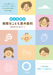 大人向けパンフレット