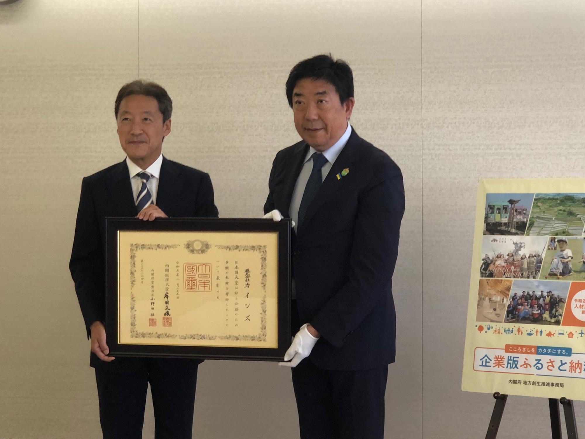 株式会社カインズの紺綬褒章授与式の写真