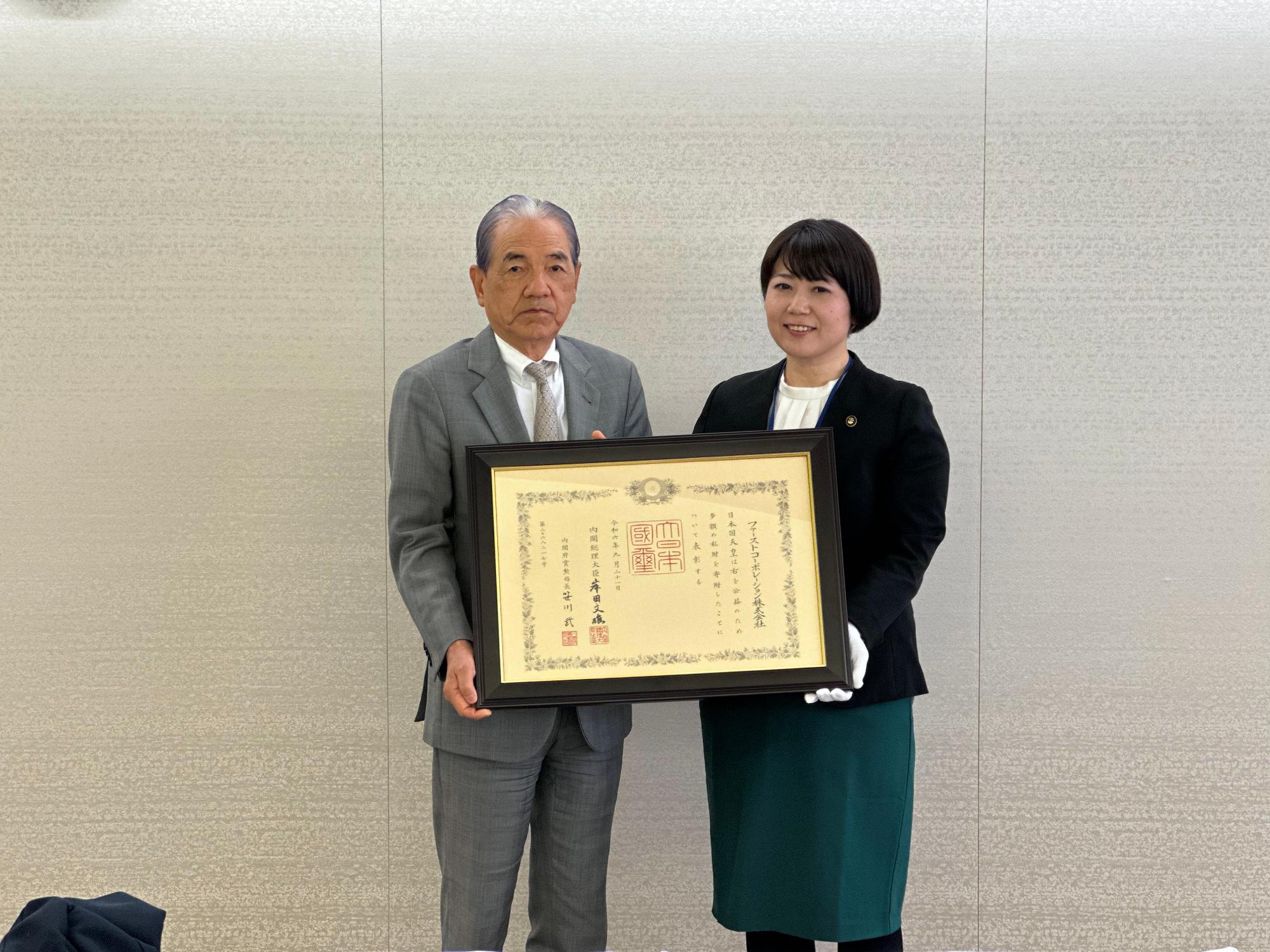 株式会社ファーストコーポレーションの企業版ふるさと納税寄附受入に伴う紺綬褒章伝達式の写真