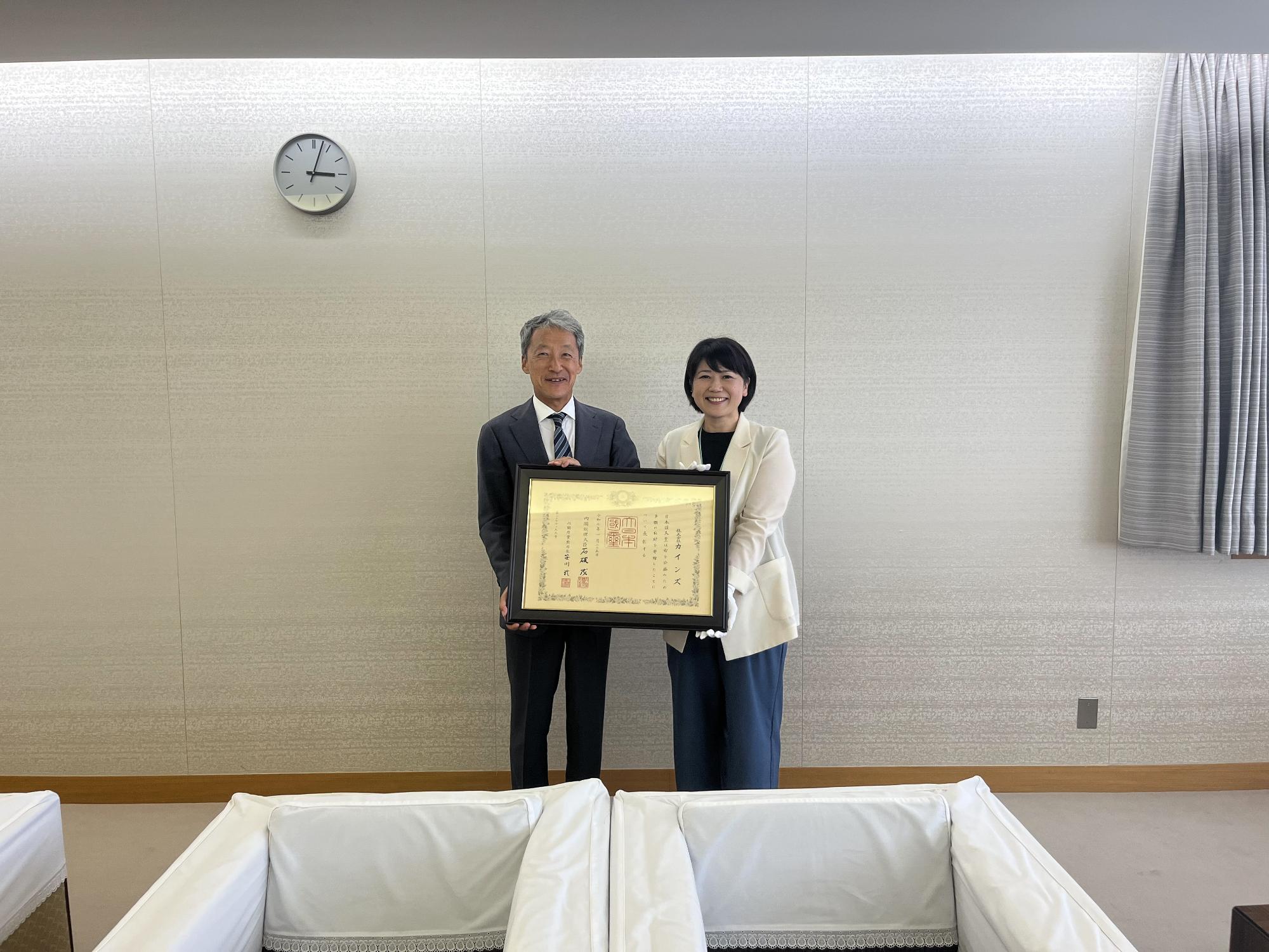 株式会社カインズからの企業版ふるさと納税寄附受け入れに伴い紺綬褒章伝達式の写真