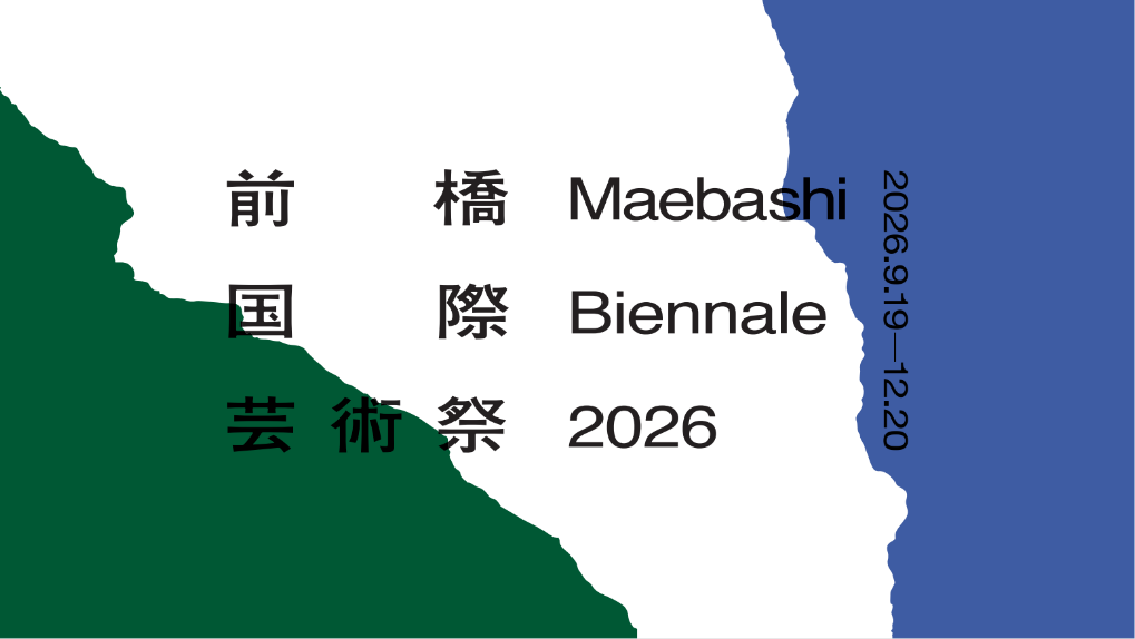 前橋国際芸術祭2026ロゴ
