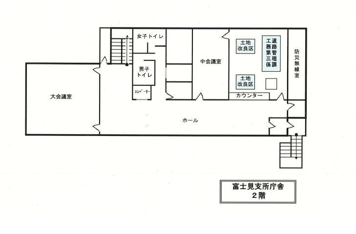 富士見支所庁舎2階の見取図