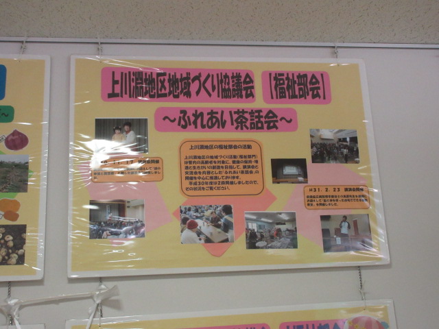 推進大会パネル02