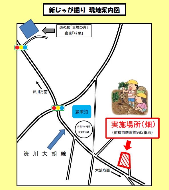 親子で新じゃが掘り体験現地案内図