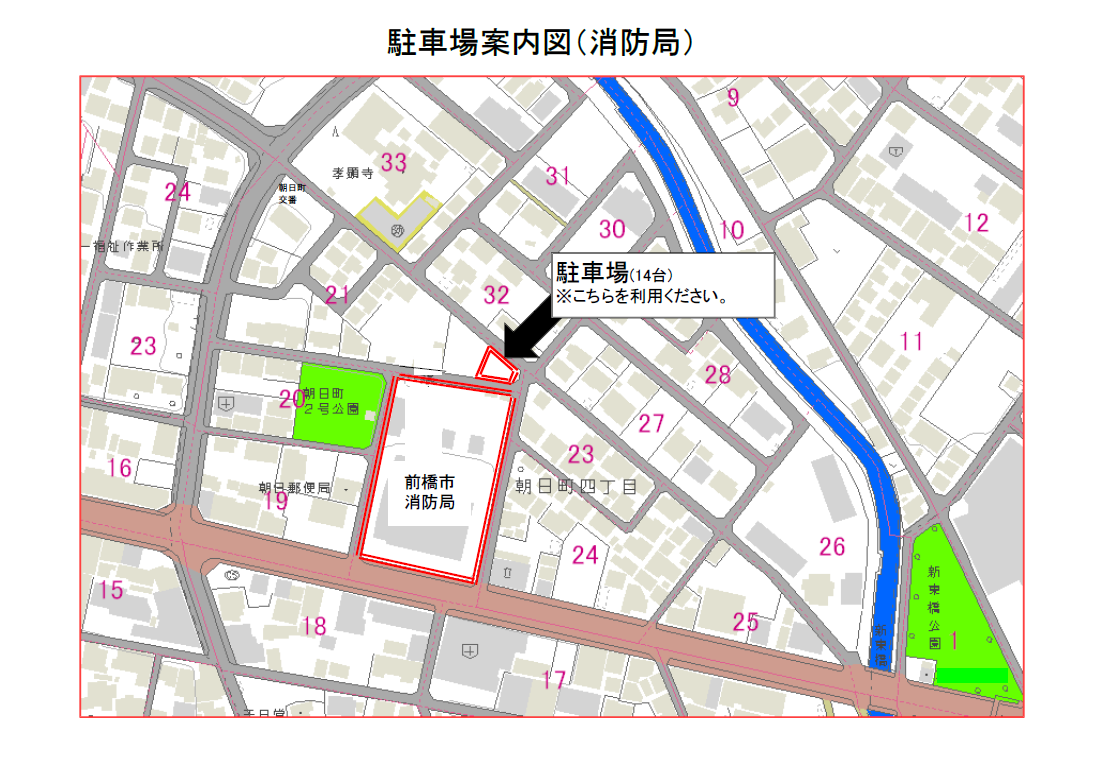 駐車場案内（消防局）