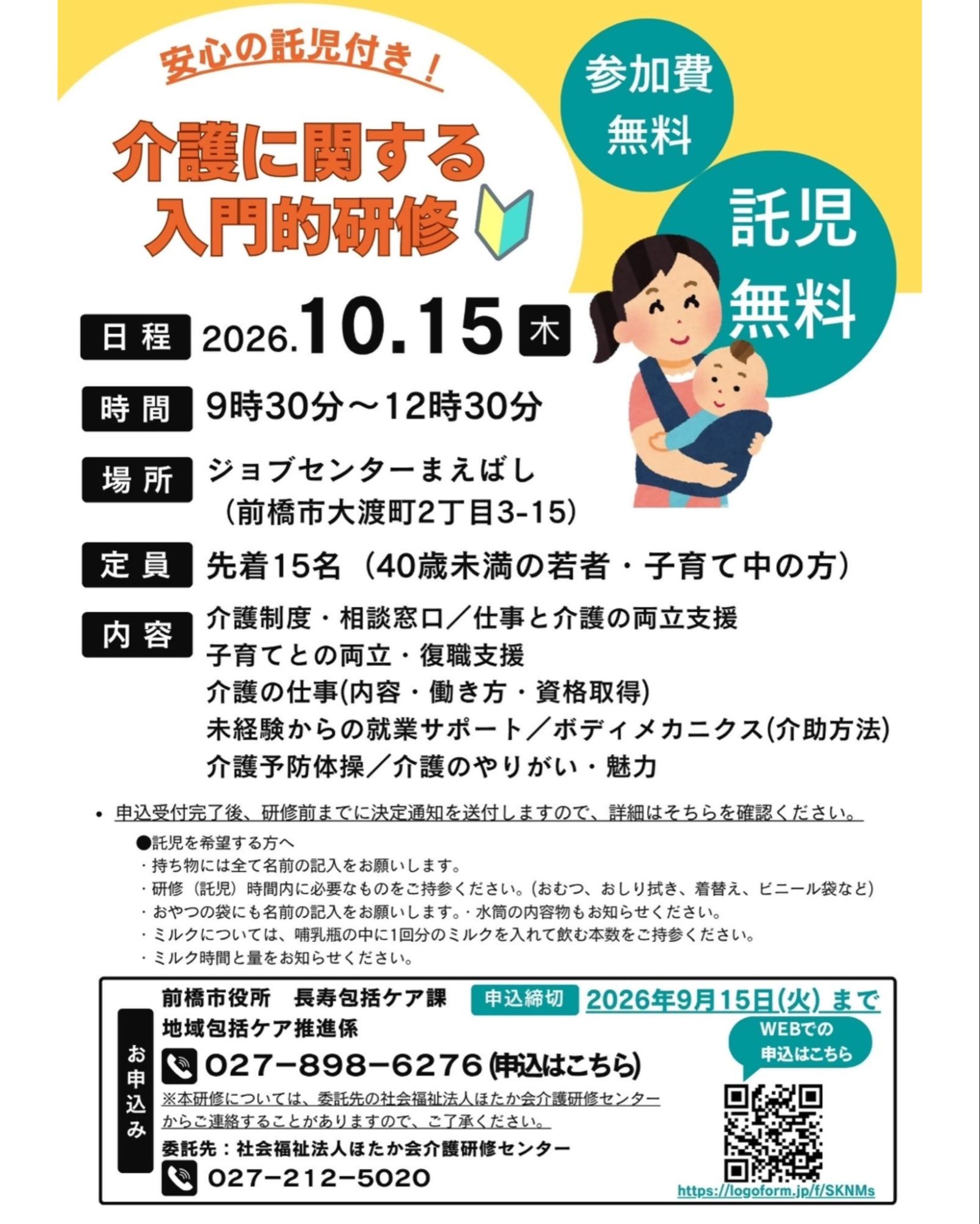 チラシ