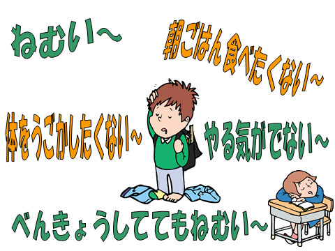 寝不足の時に調子が悪くなる内容のイラスト画像