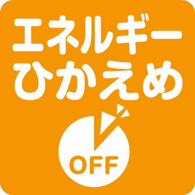 エネルギーひかえめメニューのアイコン