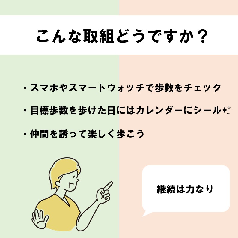 こんな取組どうですか？